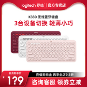 罗技k380无线蓝牙键盘，笔记本电脑适用苹果手机ipad平板静音办公