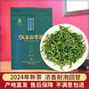 绿茶2024新茶叶(新茶叶)春茶，伍家台贡茶，恩施硒都浓香型茶烘青散装250g