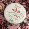 日本 wakodo和光堂绿茶爽身粉痱子粉玉米粉红盒敏感肌用120g