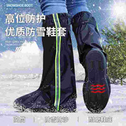 透气防雪鞋套雪乡雨靴套防水防滑雨鞋套高筒滑雪玩雪男女雪地脚套