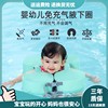 漂漂鱼婴儿游泳圈儿童腋下圈，宝宝救生圈0-1-3岁防侧翻，幼儿手臂圈