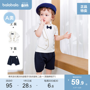 巴拉巴拉男童夏装短袖套装婴儿，衣服男宝宝周岁礼服衬衫儿童薄款
