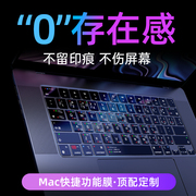 适用苹果macbookpro键盘膜air电脑mac笔记本，m2贴14寸快捷键功能macbookairm2保护套，macpro超薄16防尘m1防尘13