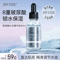 玻尿酸补水保湿精华液，原液女面部深层