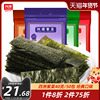 四洲紫菜海苔即食海苔片原味海味零食儿童寿司海苔拌饭料40克*1袋