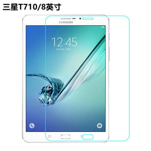 适用于三星T710平板钢化膜Galaxy tab S2 8英寸高清t713防爆t719c玻璃膜sm-t715c屏幕防摔保护贴外屏防刮花莫