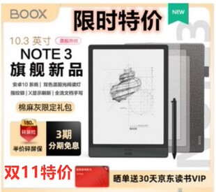 Boox文石 note 3 10.3寸电子书阅读器 手写触摸安卓墨水屏电纸书