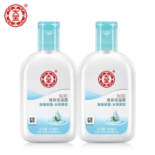 大宝sod蜜清爽保湿露100ml*2瓶夏季男女士滋润补水身体乳液温和