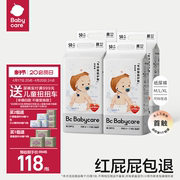 babycare专研臀肌纸尿裤超薄透气婴儿宝宝尿不湿尿片M-XL码4包