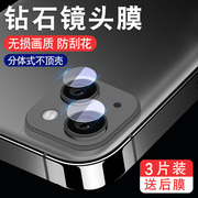 适用苹果14promax镜头膜iphone1513手机12por后置摄像头11x保护膜14proxr钢化xs单个plus镜片mini贴膜pm