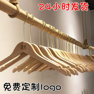 logo定制童装衣架服装店专用儿童防滑木质实木小孩大童原木衣撑挂