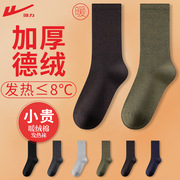 德绒长筒棉袜秋冬季保暖抗菌防臭男袜地板袜，休闲男士毛圈袜
