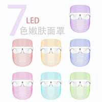 七色彩光led美容面罩充电色面膜机