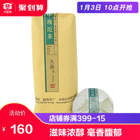 大益沱茶100