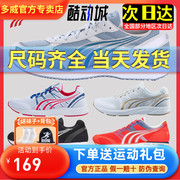 多威跑步鞋男女征途马拉松，跑鞋减震体育，考试田径训练运动鞋mr3515