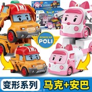 正版珀利变形警车poli警长消防工程汽车儿童组装益智玩具