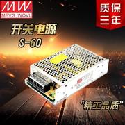 明纬开关电源NES/LRS/RS/MS/S-60-24V2.5A 5V12A12V5A36V48V直流