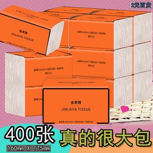 大包抽纸400张降价金莱雅家用实惠装原生木桨抽纸巾