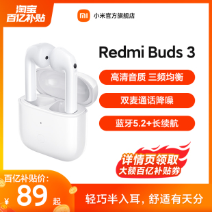 小米redmibuds3无线蓝牙耳机，通话降噪红米，耳机小米