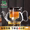 台湾76飘逸杯泡茶壶过滤耐高温玻璃办公室冲茶器家用沏茶具茶艺壶