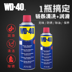 wd40山地自行车链条防护养护除锈剂