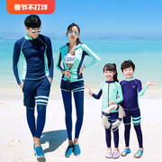 韩国防晒速干亲子潜水服游泳衣分体长袖长裤湿式情侣水母衣儿童衣