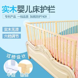 实木婴儿床1.5儿童床，床边围栏宝宝床栏防护栏护栏大床1.8-2米挡板