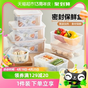 乐扣乐扣保鲜盒食品级冰箱专用塑料，饭盒微波炉加热便当盒水果盒