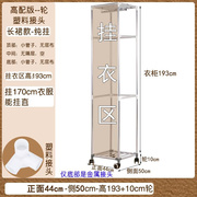 超高挂衣柜牛津布衣柜挂长裙旗袍，衣柜小型单人宿舍，卧室迷你布衣柜(布衣柜)