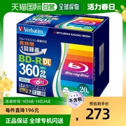 日本直邮Verbatim蓝光BD-R一次性刻录盘50GB可打印封面共20片