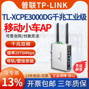 包tp-linktl-xcpe3000dg工业级无线网桥室外防水ax3000wifi6中继wifi，大功率ap远距离点对点一对多