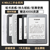 kindle电子书阅读器亚马逊k3k4k5kt墨水屏电纸书kpw小说阅读器