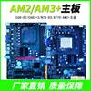 C68/N78/A78主板AM2/AM2+/AM3+ 940 938针台式机AMD主板DDR3