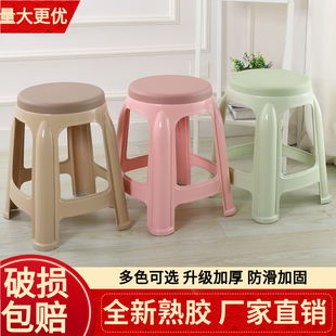 凳子家用圆凳加厚塑料胶凳子，椅子熟胶经济型板凳，成人简约客厅高凳
