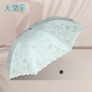 天堂伞太阳伞女防晒防紫外线蕾丝刺绣黑胶，折叠晴雨伞双层遮阳伞