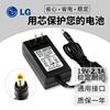 LG液晶显示器 32寸32LF510B-CC 19v 1.6/2.1a 电源充电适配器