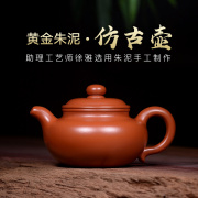 吉羊宜兴紫砂壶全手工茶壶功夫茶具国助工原矿朱泥朱泥仿古壶