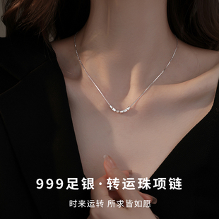 转运珠s999纯银项链，女款2024轻奢小众锁骨链女高级感