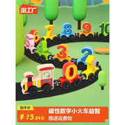 磁性数字小火车儿童拼装轨道积木益智力玩具宝宝1一3到6岁2男孩两