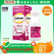 钙尔奇碳酸钙d3钙片100片孕妇钙片女性补钙中老年人钙