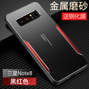 三星note8手机壳note9金属保护硅胶套，n9500全包防摔n9600磨砂软n8硬壳n9男女galaxy散热nont超薄notont后