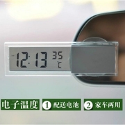 车用吸盘式电子透明液晶显示车载温度表汽车内气温显示器温度