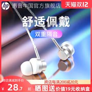 HP/惠普 新DHE-7001笔记本电脑耳机入耳式有线游戏耳麦吃鸡带麦