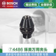 德国琢美30004000dremel电，磨机4486万用夹头0.8-3.2mm