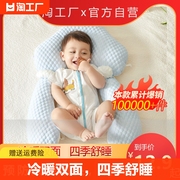 婴儿定型枕头纠正防偏头型新生儿宝宝，安抚0-3到6月1岁搂睡觉头部