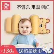 婴儿定型枕防偏头新生纠正头型宝宝矫正枕儿0到6个月固定夏季透气