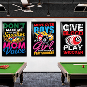 台球厅装饰画桌球室挂画斯诺克明星俱乐部海报，贴画墙贴新创意(新创意)壁画