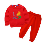 春秋卫衣套装红色生日系列长袖长裤纯棉儿童套装跨境生日一件红色