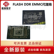 SDIN4C1-8G 8GB 闪迪EMMC芯片 SANDISK代理 嘉坤电子 