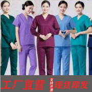 洗手衣手术室医生专用工作服夏季蓝色紫色套装长袖短袖V领刷手 服